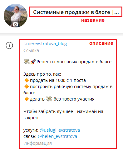 Как оформить шапку профиля - 3 моих шаблона для составления + 20 примеров из разных ниш