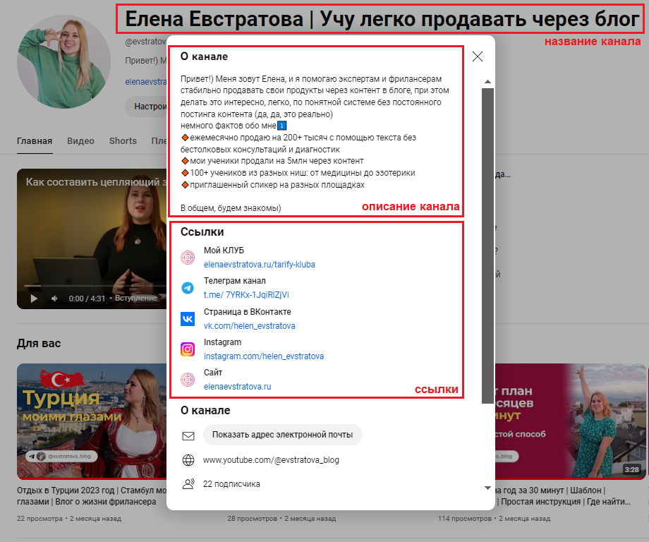 Как оформить шапку профиля - 3 моих шаблона для составления + 20 примеров из разных ниш