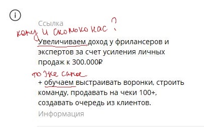 Как оформить шапку профиля - 3 моих шаблона для составления + 20 примеров из разных ниш