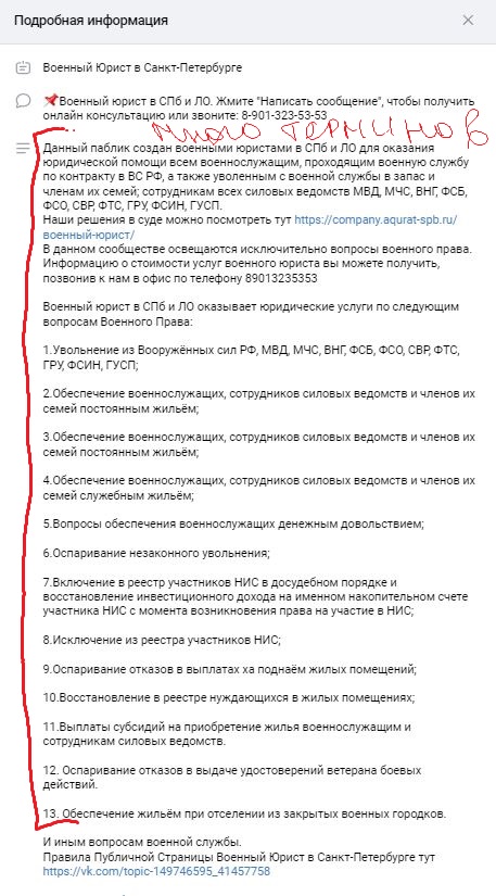 Как оформить шапку профиля - 3 моих шаблона для составления + 20 примеров из разных ниш