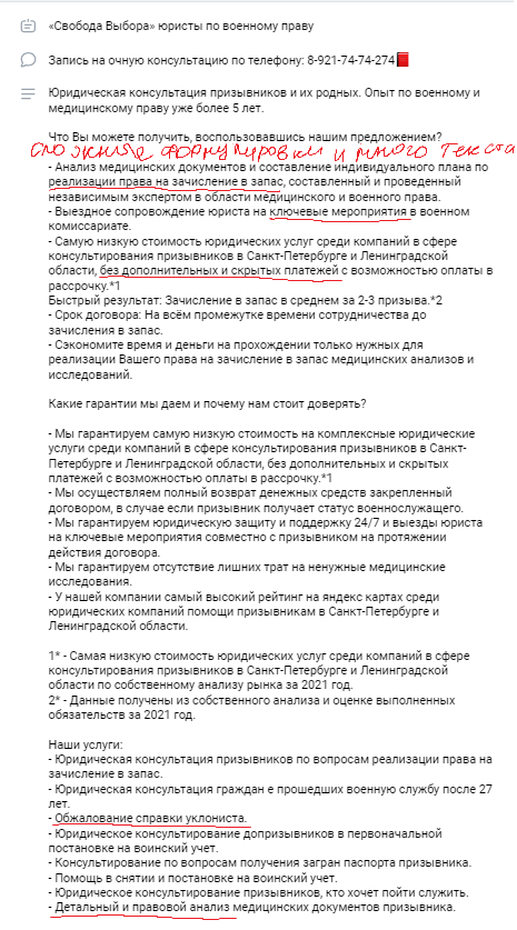 Как оформить шапку профиля - 3 моих шаблона для составления + 20 примеров из разных ниш