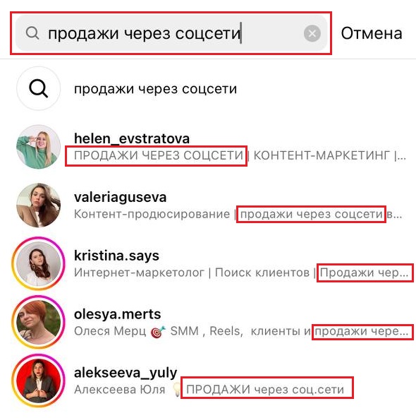 Как оформить шапку профиля - 3 моих шаблона для составления + 20 примеров из разных ниш