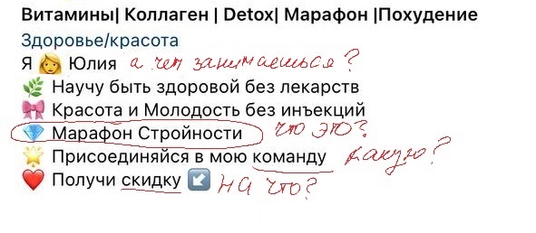 Как оформить шапку профиля - 3 моих шаблона для составления + 20 примеров из разных ниш