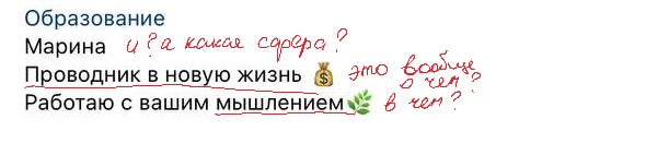 Как оформить шапку профиля - 3 моих шаблона для составления + 20 примеров из разных ниш