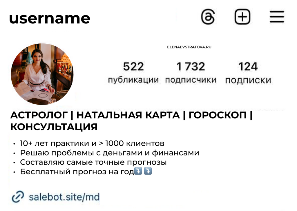 Как оформить шапку профиля - 3 моих шаблона для составления + 20 примеров из разных ниш