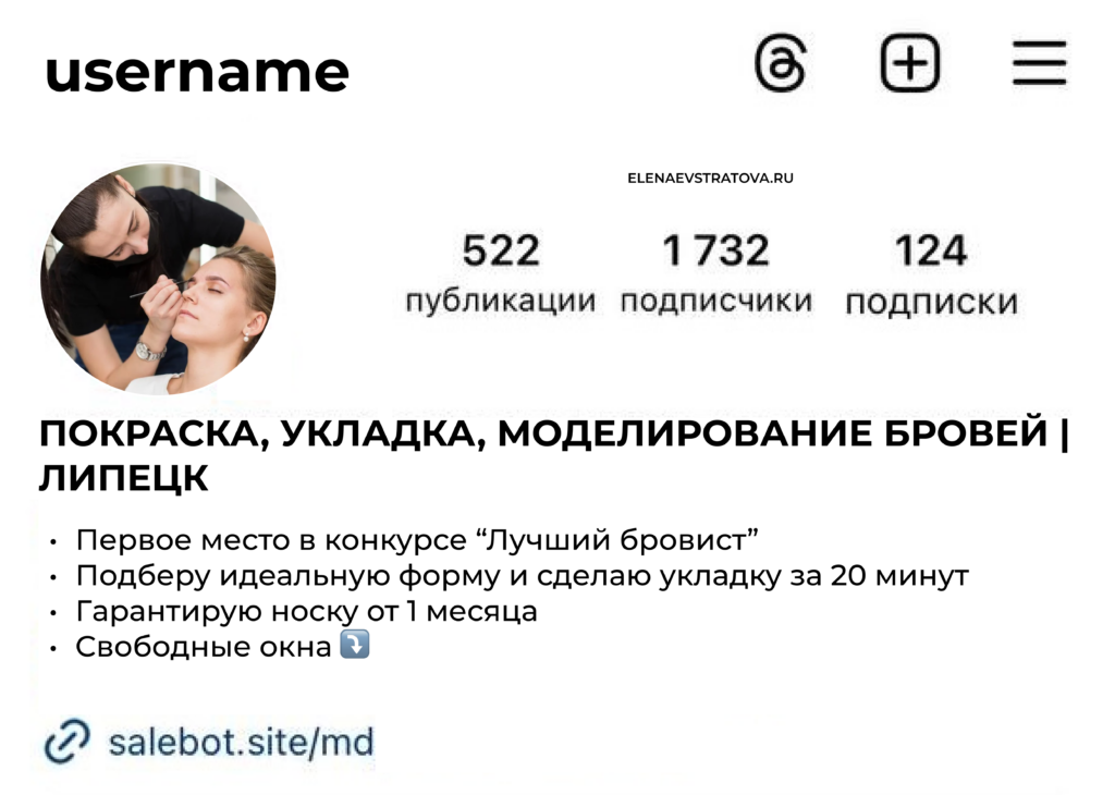 Как оформить шапку профиля - 3 моих шаблона для составления + 20 примеров из разных ниш