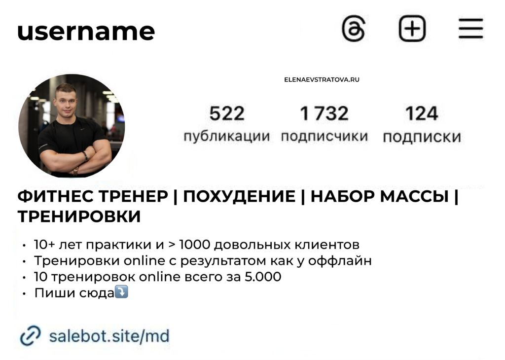 Как оформить шапку профиля - 3 моих шаблона для составления + 20 примеров из разных ниш