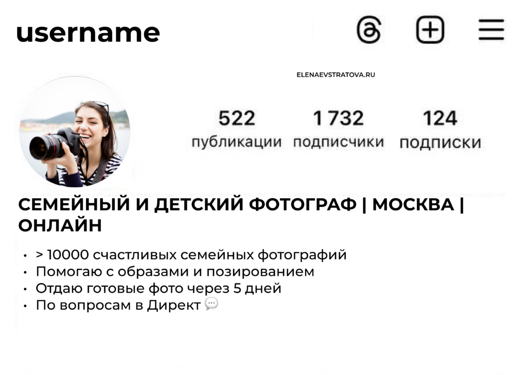 Как оформить шапку профиля - 3 моих шаблона для составления + 20 примеров из разных ниш