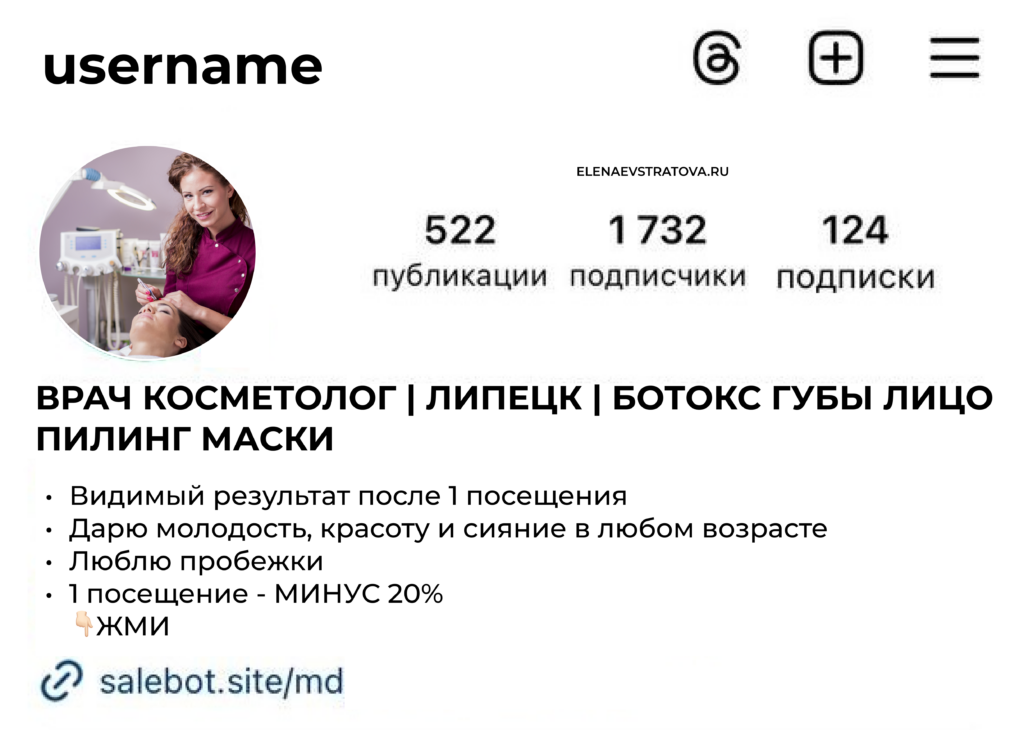 Как оформить шапку профиля - 3 моих шаблона для составления + 20 примеров из разных ниш