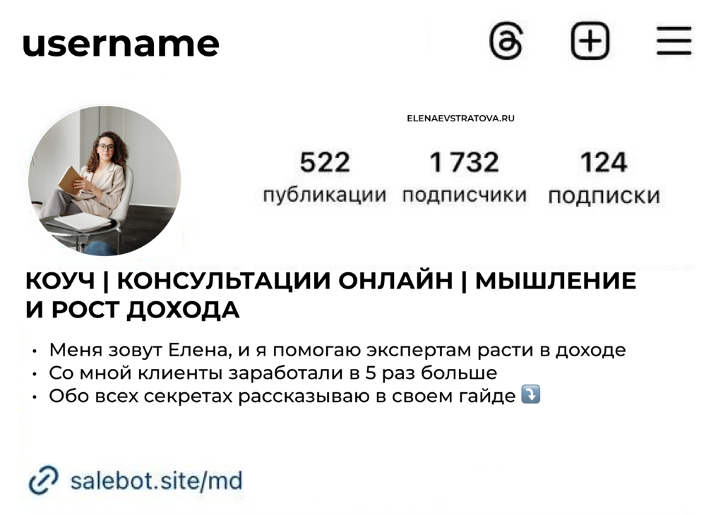 Как оформить шапку профиля - 3 моих шаблона для составления + 20 примеров из разных ниш
