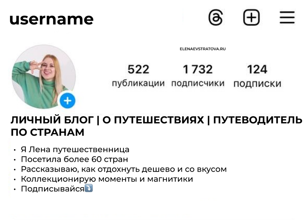 Как оформить шапку профиля - 3 моих шаблона для составления + 20 примеров из разных ниш