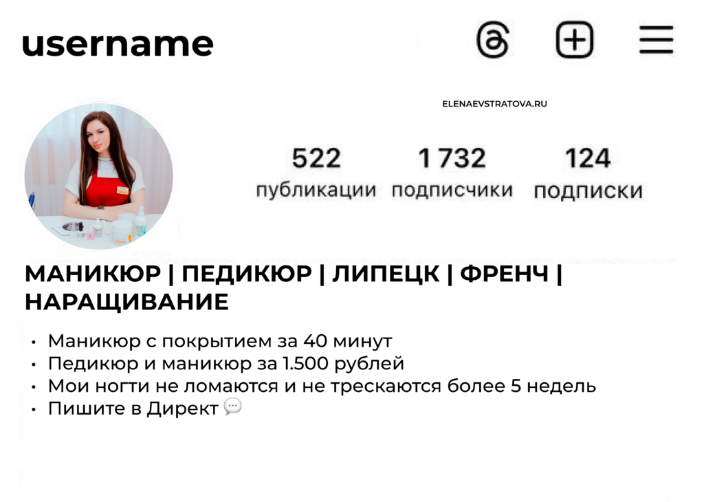 Как оформить шапку профиля - 3 моих шаблона для составления + 20 примеров из разных ниш