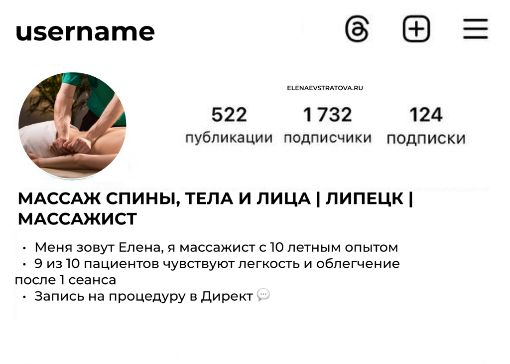 Как оформить шапку профиля - 3 моих шаблона для составления + 20 примеров из разных ниш