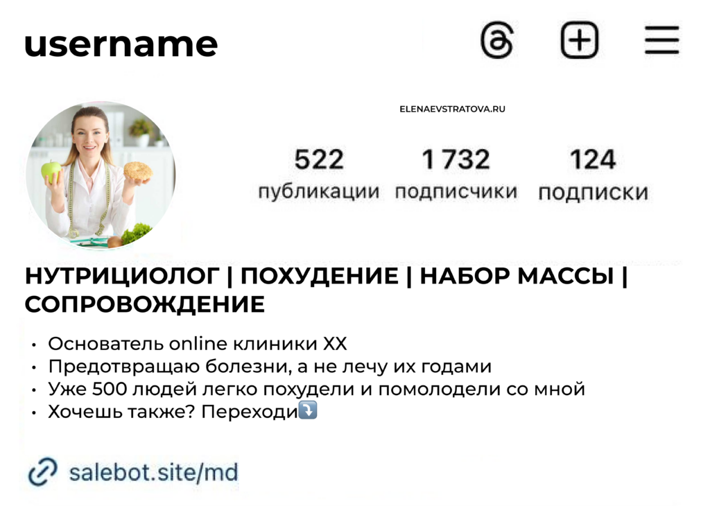 Как оформить шапку профиля - 3 моих шаблона для составления + 20 примеров из разных ниш