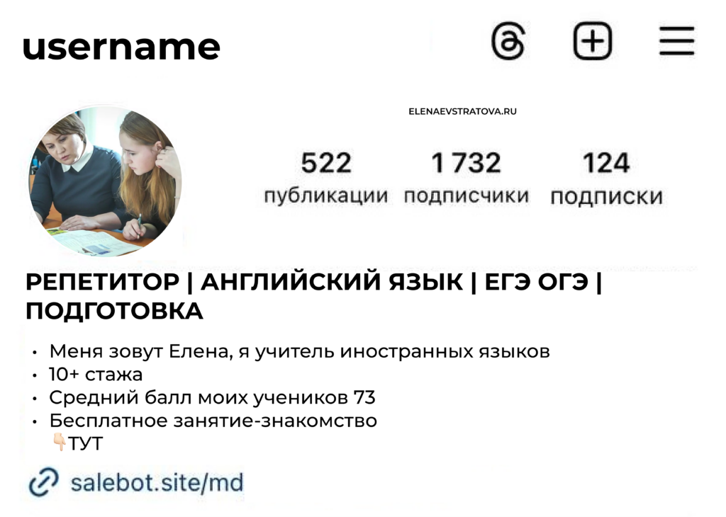 Как оформить шапку профиля - 3 моих шаблона для составления + 20 примеров из разных ниш