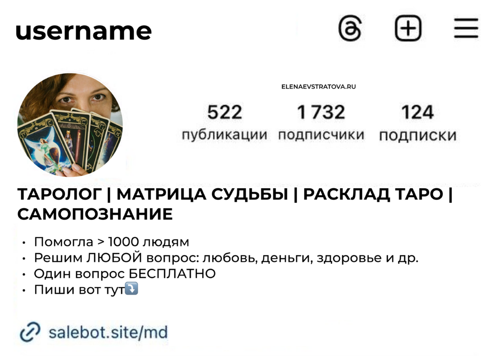 Как оформить шапку профиля - 3 моих шаблона для составления + 20 примеров из разных ниш