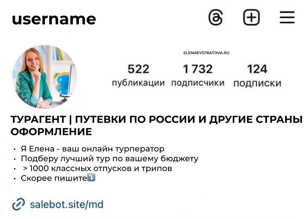 Как оформить шапку профиля - 3 моих шаблона для составления + 20 примеров из разных ниш