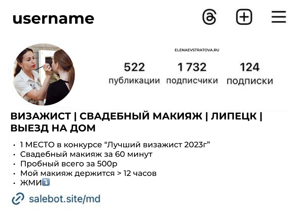 Как оформить шапку профиля - 3 моих шаблона для составления + 20 примеров из разных ниш
