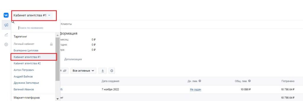 Таргет Мафия (Target Mafia): мой честный отзыв о сервисе пополнения и управления рекламными бюджетами + кэшбек на рекламу