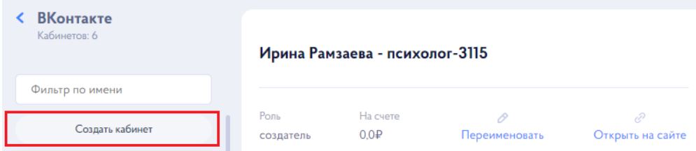 Таргет Мафия (Target Mafia): мой честный отзыв о сервисе пополнения и управления рекламными бюджетами + кэшбек на рекламу