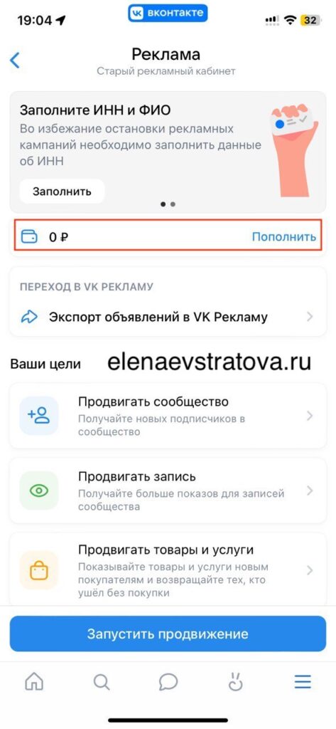 Как пополнить рекламный кабинет в ВКонтакте (старый и новый): подробный разбор от А до Я