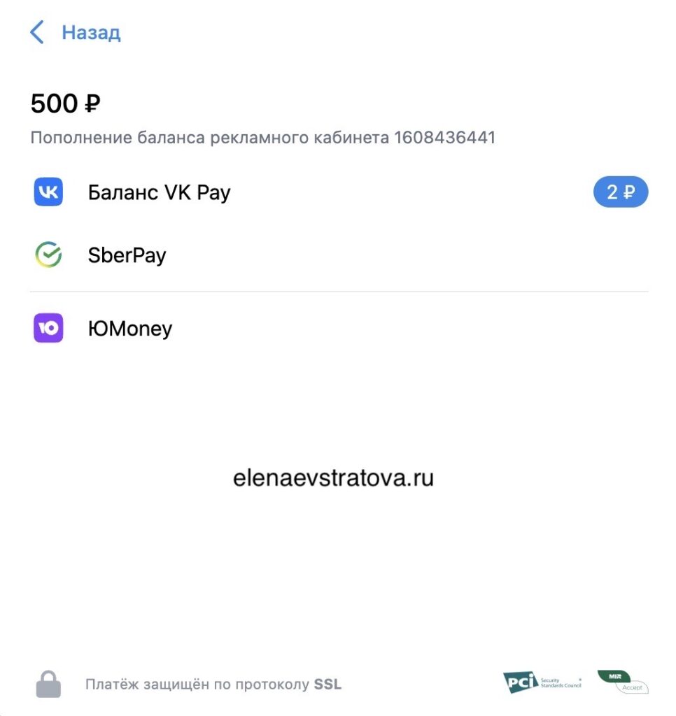Как пополнить рекламный кабинет в ВКонтакте (старый и новый): подробный разбор от А до Я