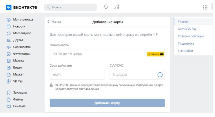 Как пополнить рекламный кабинет в ВКонтакте (старый и новый): подробный разбор от А до Я