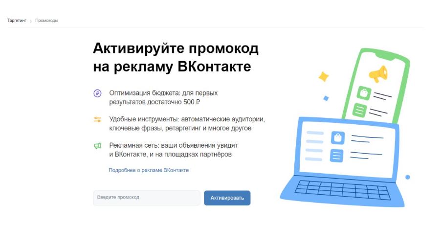 Как пополнить рекламный кабинет в ВКонтакте (старый и новый): подробный разбор от А до Я