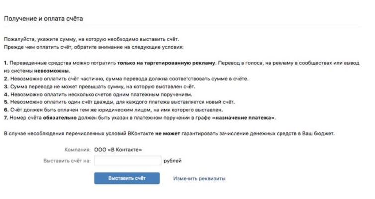 Как пополнить рекламный кабинет в ВКонтакте (старый и новый): подробный разбор от А до Я