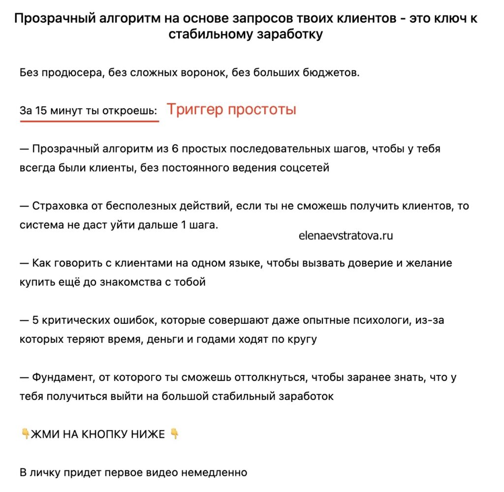 30 триггеров, которые буквально заставят вашего подписчика покупать все ваши продукты