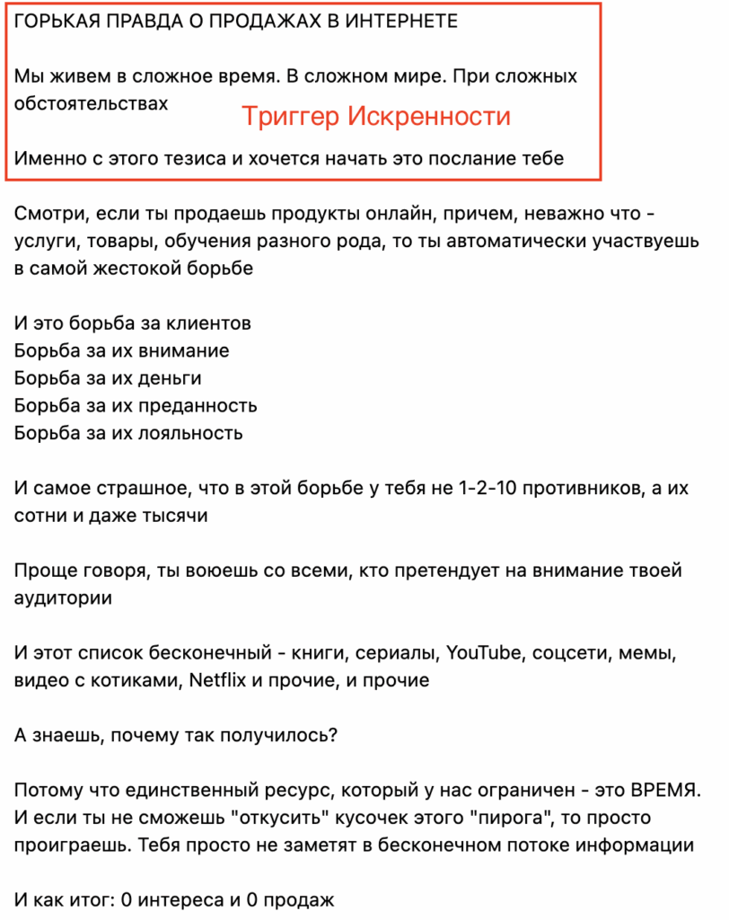 30 триггеров, которые буквально заставят вашего подписчика покупать все ваши продукты